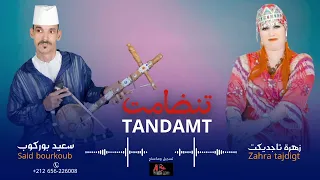 جديد تنظامت الريس سعيد بوركوب دالفنانة زهرة تاجديكت BORKOUB Said 