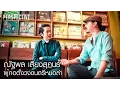 Lagu Perspective : ดีเจมาฟไซ (ณัฐ หมอลำ) | วงดนตรีหมอลำ [11 ก.ย. 59] Full HD