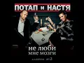 Позвони своей зае
