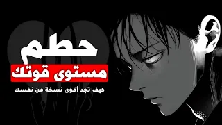 كيف تصير افضل نسخة من نفسك  دندنها