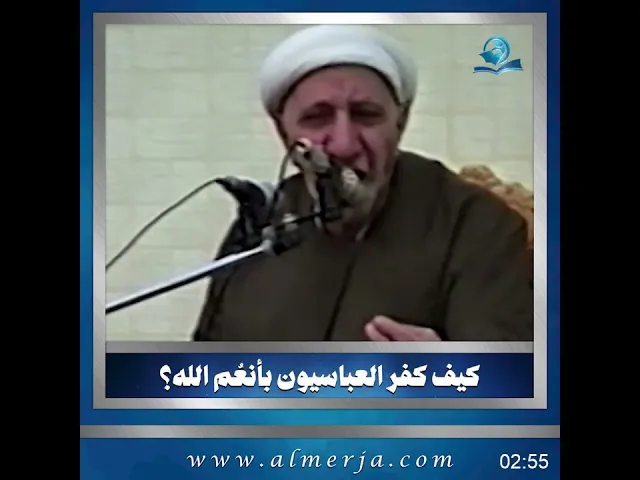 ⁣كيف كفر العباسيون بأنعُم الله؟