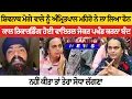 Download Lagu ਅੰਮ੍ਰਿਤਪਾਲ ਮਹਿਰੋ ਨੇ ਸ਼ਿਵਨਾਥ ਮੋਗੇ ਵਾਲੇ ਨੂੰ ਲਾ ਲਿਆ ਫੋਨ, ਕਾਲ ਰਿਕਾਰਡਿੰਗ ਹੋਈ ਵਾਇਰਲ!