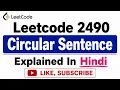 Leetcode 2490 Circular Sentence - Explained In Hindi