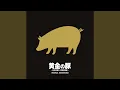 Download Lagu Shinkono Theme