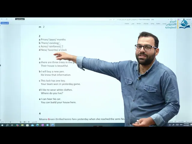 ⁣مادة اللغة الإنكليزية للصف الثالث المتوسط : الوحدة الخلمسة - الدرس الرابع