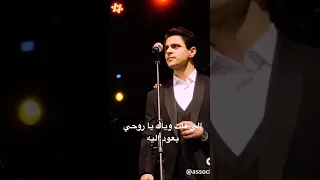 ام كلثوم الي فات وياك يا روحي بعود اليه اسامة العباسي 