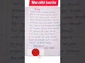Download Lagu Marathi kavita शिक्षक / poem on teacher in marathi/ Teachers day poem