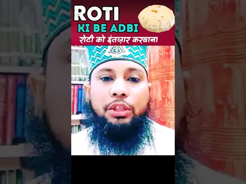 Roti Ko Intezar Karwana Makruh Hai by Sikander Warsi | #islamicvideo #islam #learn_islam