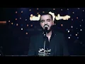 الفنان احمد السلطان جديد لو صابره وما ناسيه حفلات #جيل_الطيبين