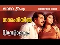 Download Lagu Saarangiyil | Vande Maatharam | Video Song | Mammootty | Vayalar Sarathchandra Varma | D Imman MP3