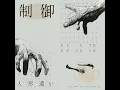 DEATH DEVOIR : 人形遣い