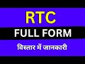 RTC full form in Medical