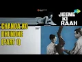 Download Lagu Chanda Ko Dhundne (Part 1)  |  Jeene Ki Raah  |  Asha Bhosle  |  Hemlata  |  Mohammed Rafi
