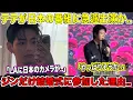 Download Lagu BTS V appears on a Japanese TV show unexpectedly. \