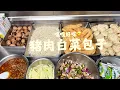 Download Lagu 海员在船上每天早餐都吃啥？#海员生活 #food #vlog #美食 