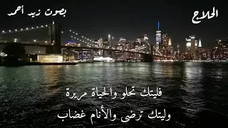 و ليت الذي بيني و بينك عامر و بيني و بين العالمين خراب   الحلاج دندنها