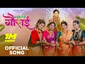 🌸 माहेरची गौराई | Maherchi Gaurai | Official Video Song | Payal Patil | Gauri Ganpati Song 2025🌺