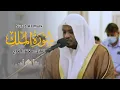 Download Lagu القارئ مختار الحاج - سورة الملك