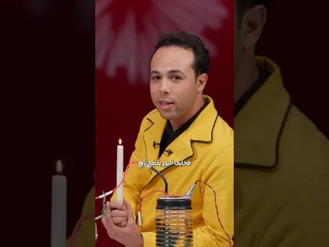 كسلت أطفي الشمعة… فطفيتها بـ20,000 فولت🤯| Tesla Coil