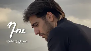 Armen Dolinyan - Du