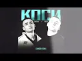 BURLA, SAMCHUK  - Коси (DVMBO11 Remix)