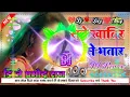 Download Lagu Sute Khatir Tarse Bhatar Sadiya Jab Hum Pahini By Dj remix songs Musical Gaura Pipara