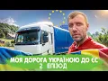 Download Lagu Дальнобой Україна-Румунія: Скільки коштує свобода на колеса?