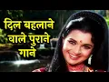 Download Lagu LOVELY OLD SONGS | Kishore, Lata, Mukesh, Asha, Mohd Rafi | Evergreen Old Hindi Songs