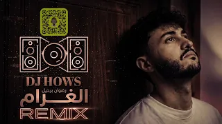 ريمكس   الغرام   رضوان برحيل   دي جي هوس         دندنها