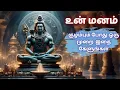 Download Lagu Listen to this when your mind is confused and can't make up its mind | #sivan #sivanstory #viral ...
