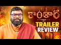 Download Lagu Kantara: Chapter 1 Trailer Review | Rishab Shetty | Ragadi Reviews
