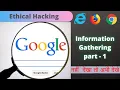 Google Advanced Search Operators Practical Hindi Information Gathering Technique