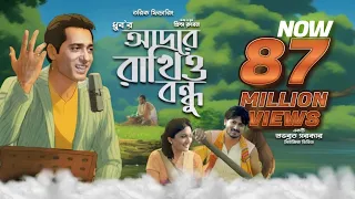 adore rakhio bondhu dhruba guha bangla music video 2016