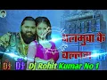 Download Lagu Balamuwa Ke Ballam #DjSong Samar Singh बलमुवा के बल्लम Dj Remix Song 2024