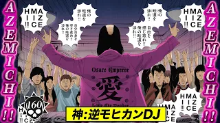 流行に狂う若人…自由を感じ取れポオォー!!【第160話 楽園くん④】