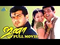 Download Lagu Jana ( 2004 ) | Full Movie | Ajith Kumar | Sneha | Pyramid Talkies