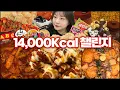 Download Lagu 48시간동안 14000칼로리 챌린지!! 챌린지 후 몸무게 공개, 마라엽떡으로 시작해서 마라탕으로 끝나는 만칼로리 챌린지,핫치즈빅싸이순살먹방,신라면투움바,마라엽떡,마라탕,초코탕 먹방