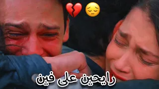 غريب الحب      رامي صبري   اولجان وعفراء فراقهم                 مسلسل اخوتي             دندنها