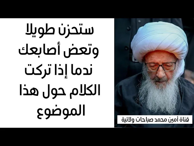 ⁣ستحزن طويلا إذا تركت هذا الخير كله والمجموع بهذه الكلمة إذا قلتها تغير حياتك ١٠٠ ب ١٠٠ للأحسن