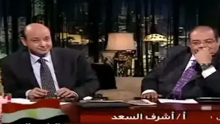 عمرو اديب و احمد الريان رحمه الله واستخفاف عمرو اديب بالضيف في لقاء السحاب آخر خبر  عمرو اديب و احمد الريان رحمه الله واستخفاف عمرو اديب بالضيف في لقاء السحاب آخر خبر