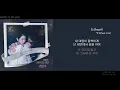 샘김(Sam Kim) - 숨 (Breath) : 사이코지만 괜찮아 OST PART.02 / 가사