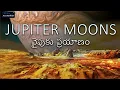 Download Lagu బృహస్పతి ప్రపంచాలలో అంతులేని సముద్రాలు | Telugu Alchemist
