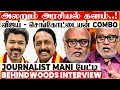 Lagu திமுகவை விட்டுட்டு TVK  சென்ற செங்கோட்டையன்! யாருக்கும் திறக்காத கதவு! Twist உடைக்கும் மணி பேட்டி