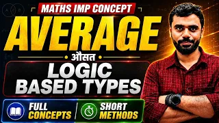 Average (औसत) - Logic Based Type 🔥 by Aditya Ranjan Sir Maths | Short Tricks | Vidhyagram 