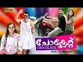 Chocolate Malayalam Full Movie | Prithviraj | Roma | Remya Nabeeshan | Samvrutha Sunil | Jayasurya