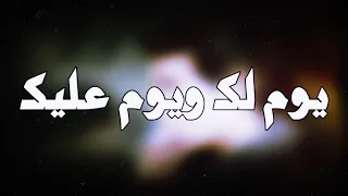 اغاني تيك توك خليك فاكر مطلوب اكثر شي 