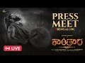 Download Lagu Kantara A Legend Chapter 1 - Bengaluru Press Meet | Rishab Shetty, Rukmini Vasanth | Hombale Films