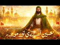 Lagu HUSSIN AAYE HAIN 🔥 | DJ Remix Bass Drop | Noor Hi Noor | Ya Hussain | latest version 2026 song |