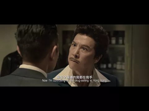 《追龍》"跛豪"人物版預告片