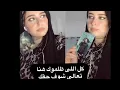 Download Lagu سهرة مع برج الحوت كارما كل اللى ظلموك الحبيب واللى خربوا بيتك والنسايب واللى قطعوا رزقك  بالشغل 🪵